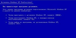 Восстановление системы Windows XP Восстановление windows xp aero